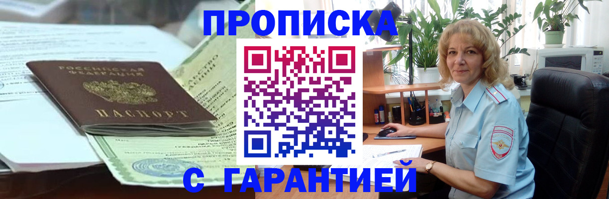 прописка для военкомата в Североуральске